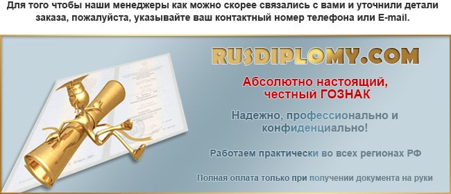russ-diplomt.ru